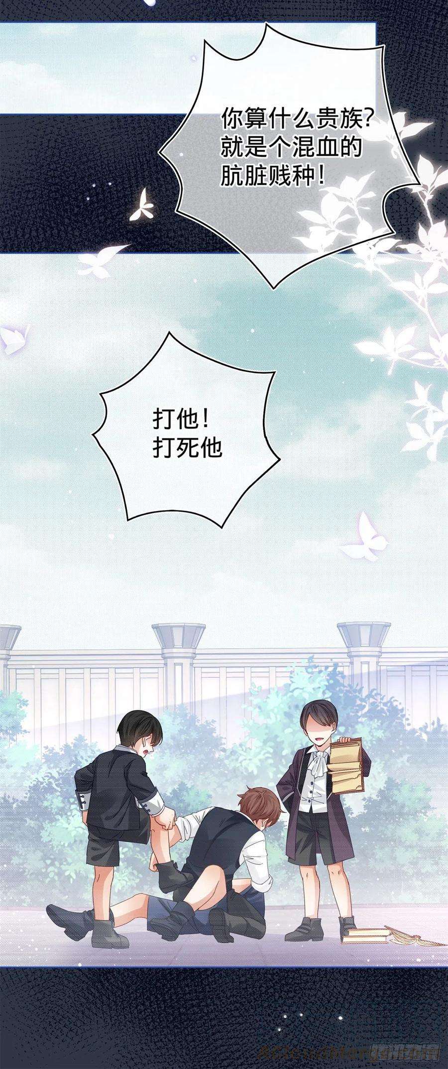 帝国第一团宠皇女37话 约书亚的过去