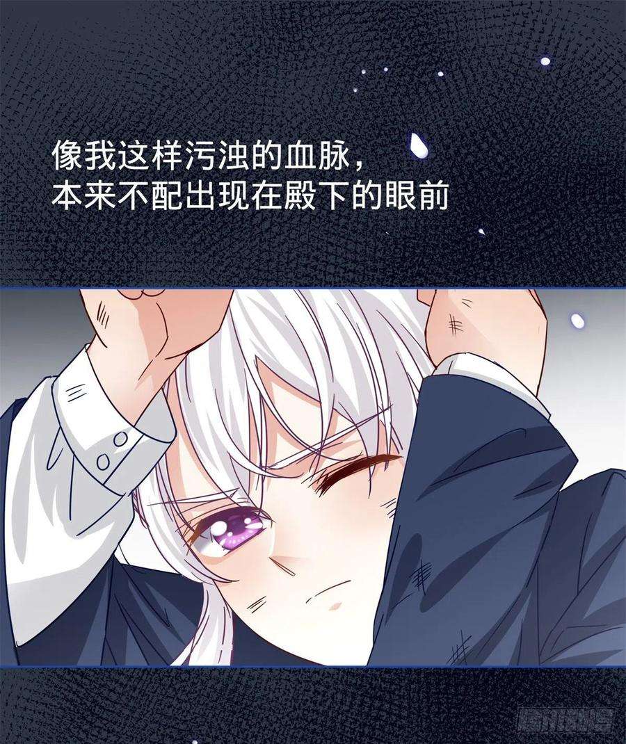 帝国第一团宠皇女37话 约书亚的过去
