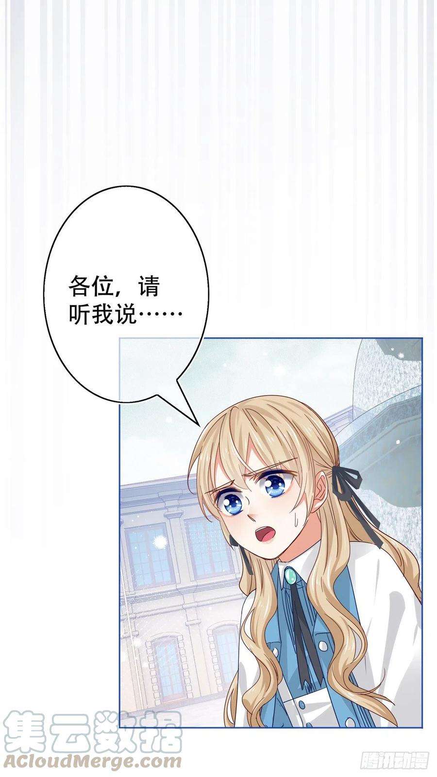 帝国第一团宠皇女39话 塔西亚被困！