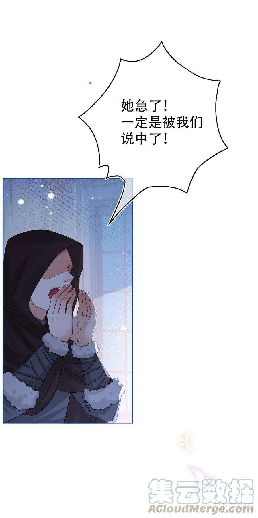 帝国第一团宠皇女39话 塔西亚被困！