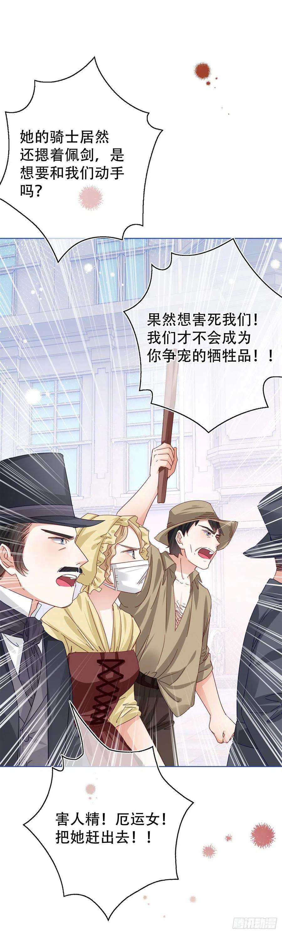 帝国第一团宠皇女39话 塔西亚被困！