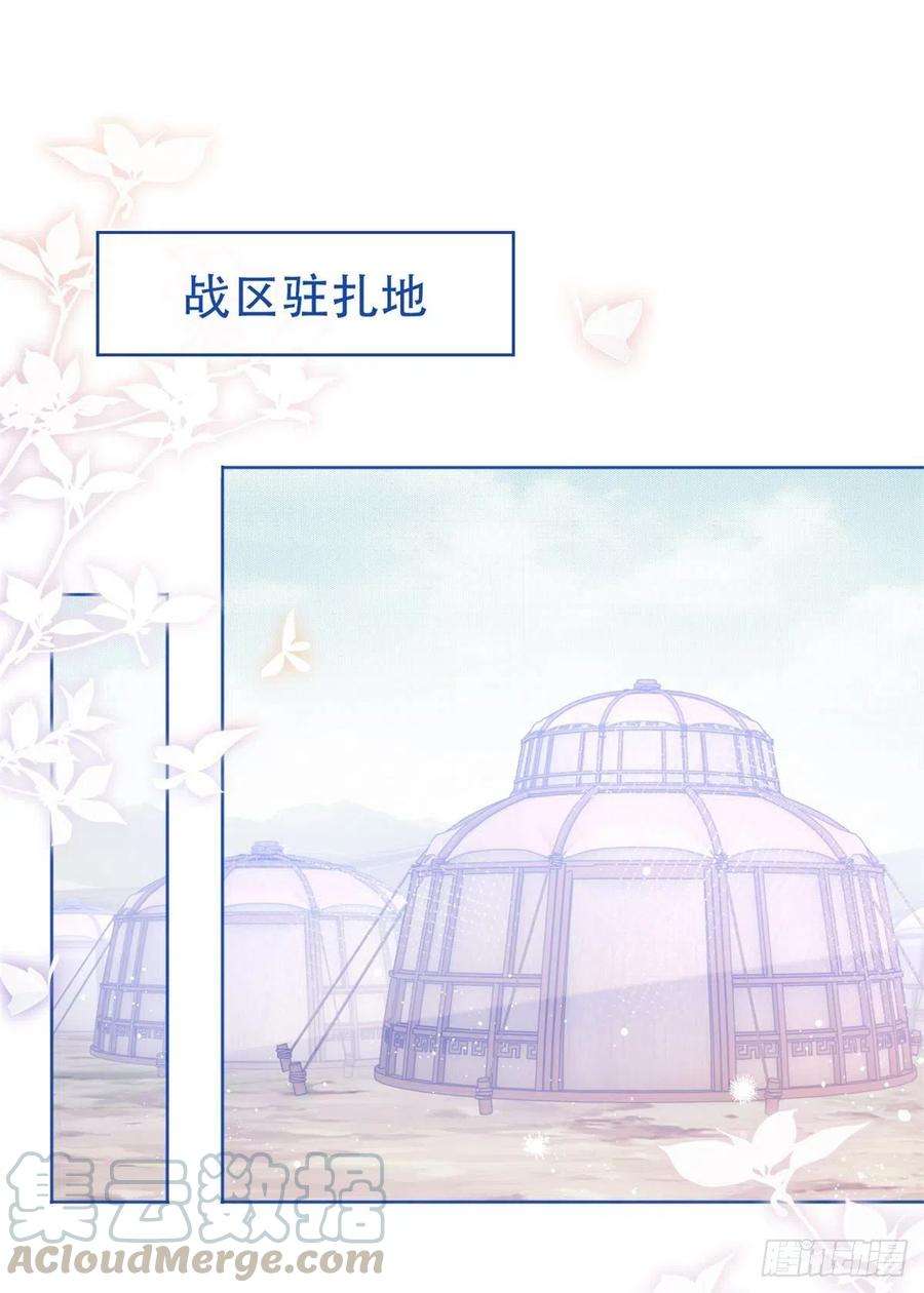 帝国第一团宠皇女39话 塔西亚被困！