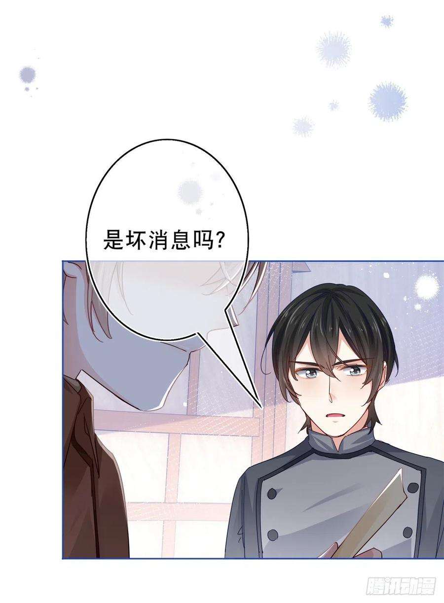 帝国第一团宠皇女39话 塔西亚被困！