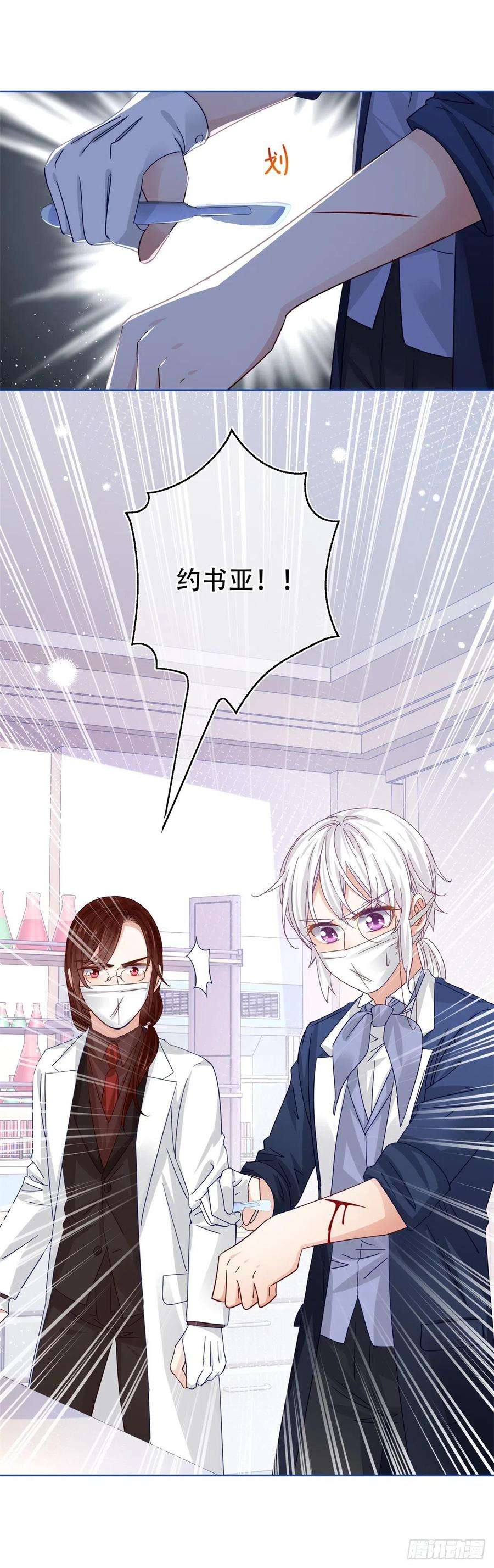 帝国第一团宠皇女39话 塔西亚被困！