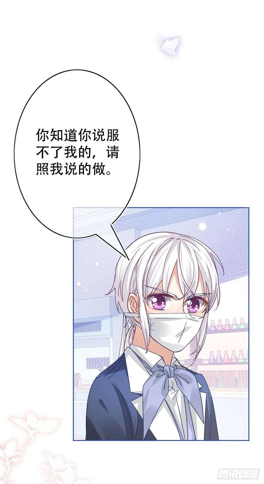帝国第一团宠皇女39话 塔西亚被困！