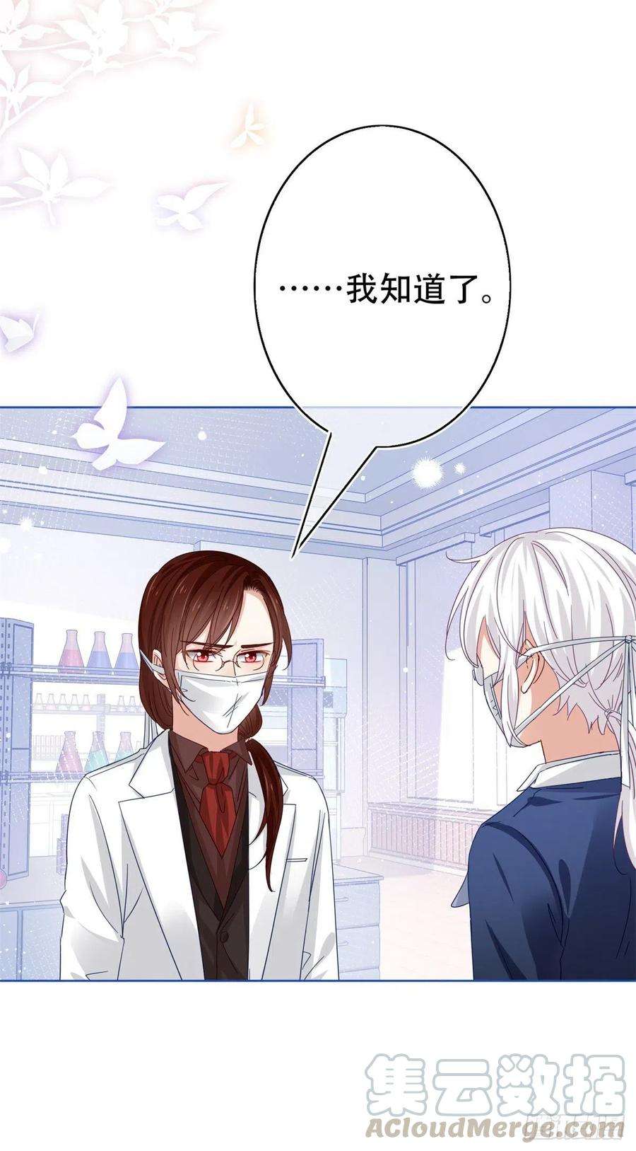 帝国第一团宠皇女39话 塔西亚被困！