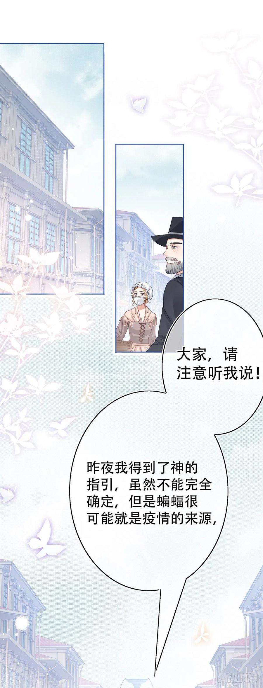 帝国第一团宠皇女39话 塔西亚被困！