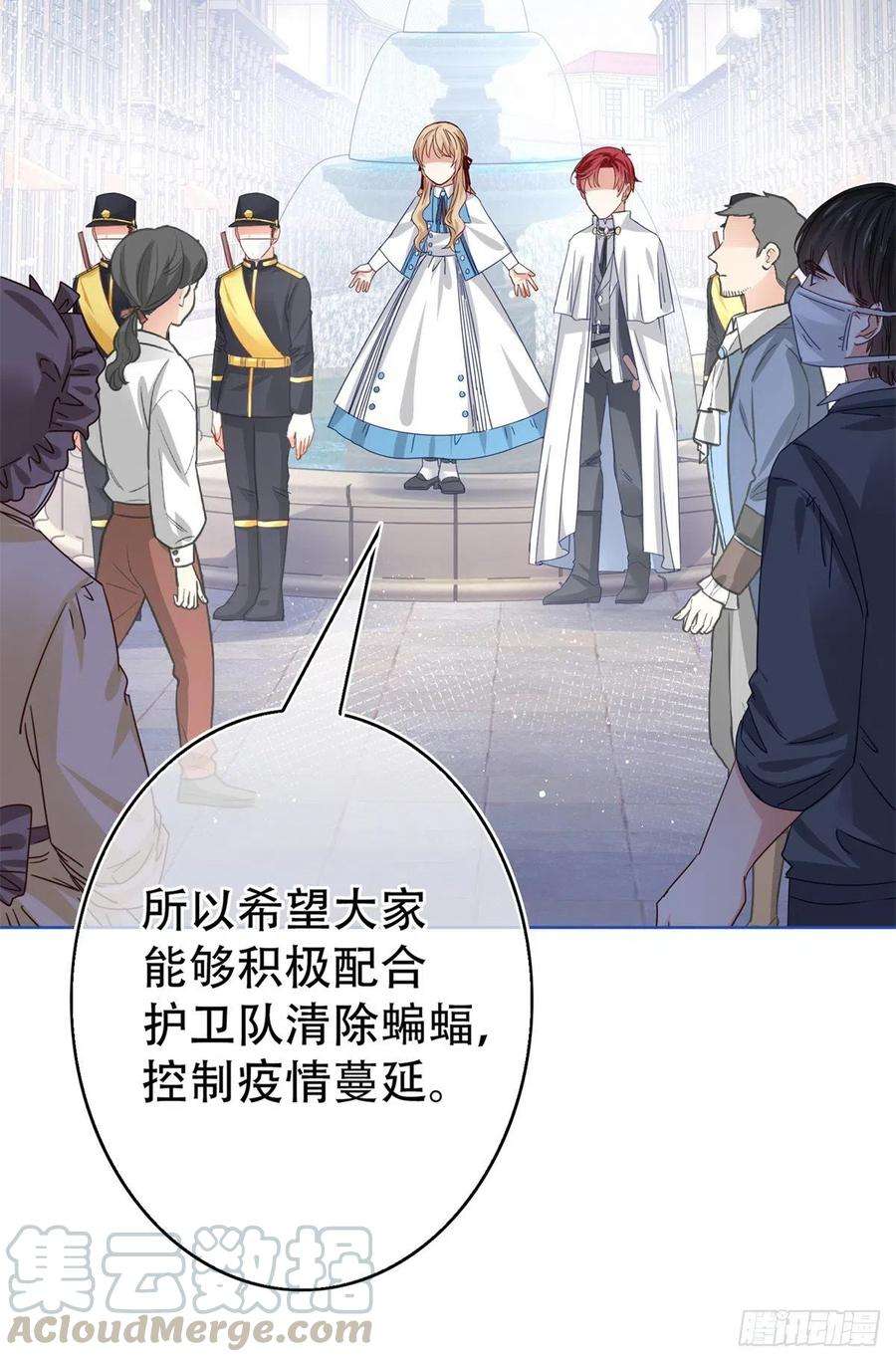 帝国第一团宠皇女39话 塔西亚被困！