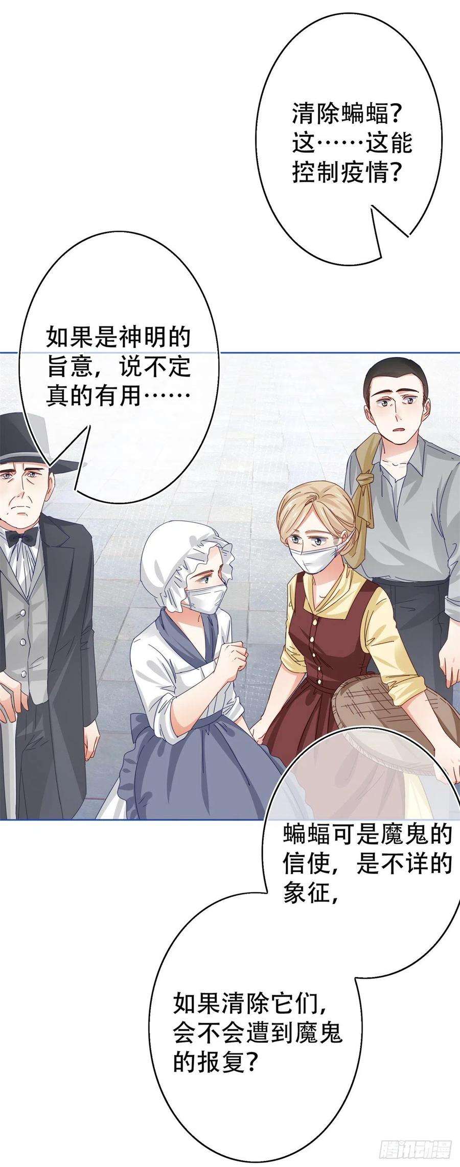 帝国第一团宠皇女39话 塔西亚被困！