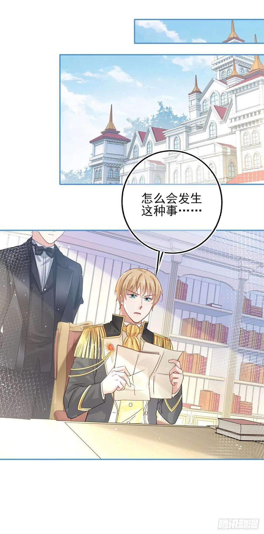 帝国第一团宠皇女42话 原来你在装病啊！