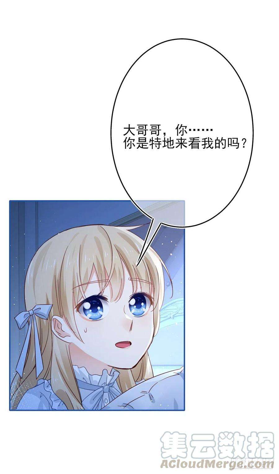 帝国第一团宠皇女42话 原来你在装病啊！