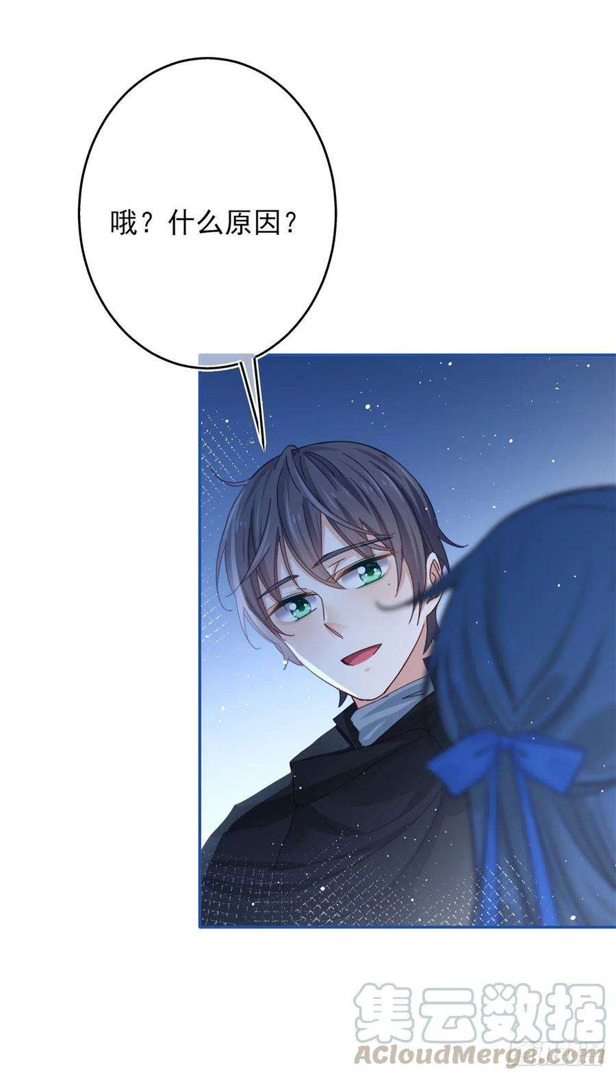 帝国第一团宠皇女42话 原来你在装病啊！