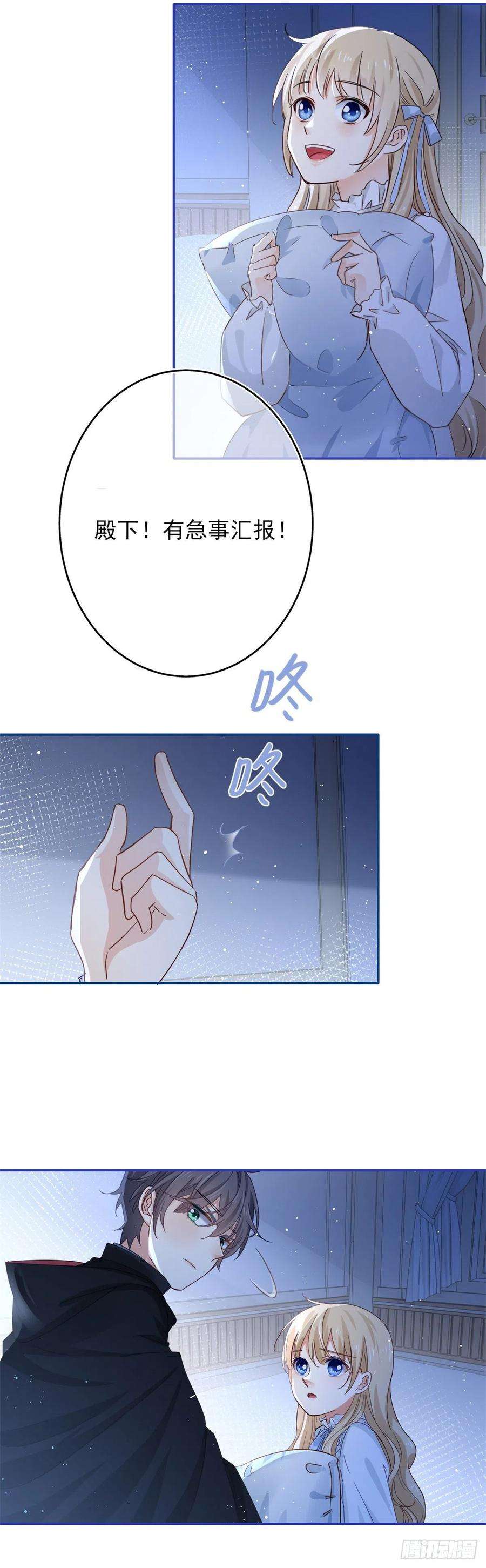 帝国第一团宠皇女42话 原来你在装病啊！