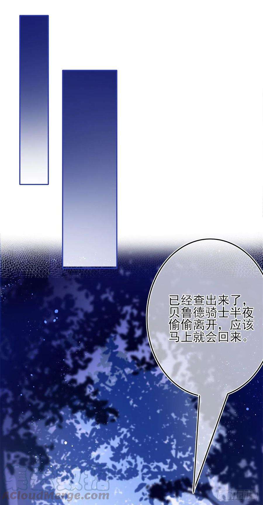 帝国第一团宠皇女42话 原来你在装病啊！