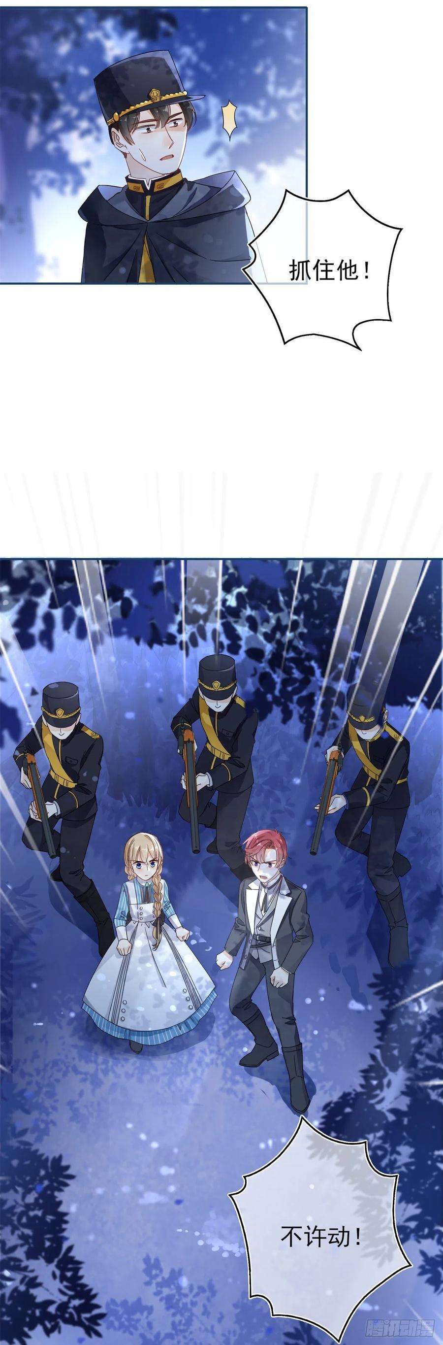 帝国第一团宠皇女42话 原来你在装病啊！