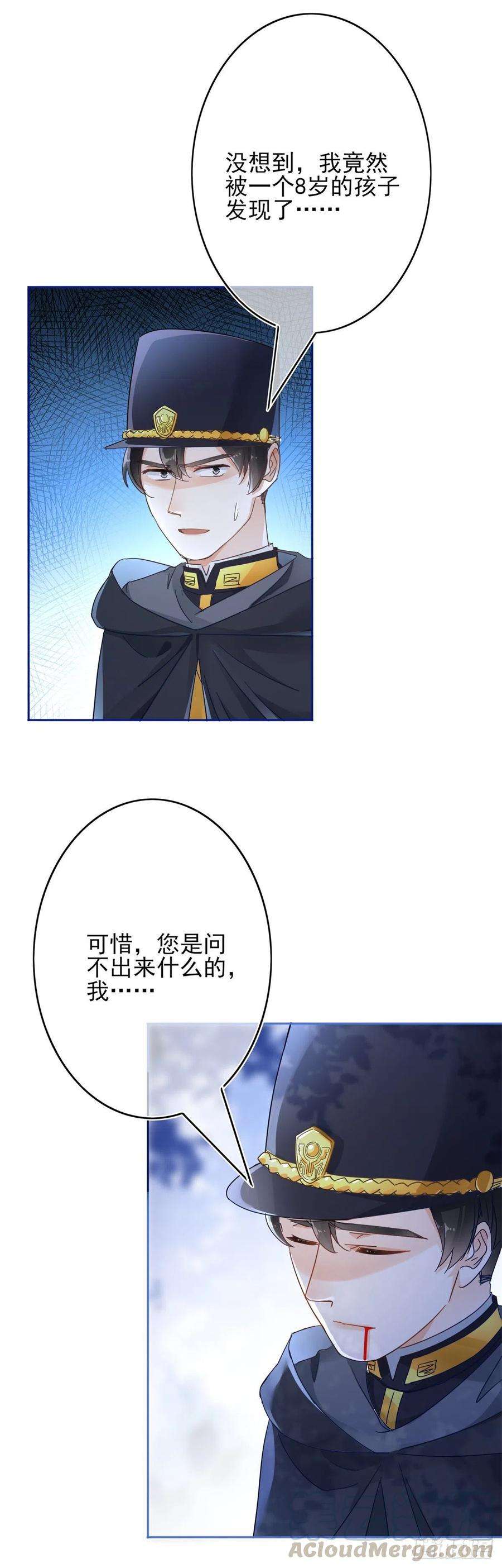 帝国第一团宠皇女42话 原来你在装病啊！