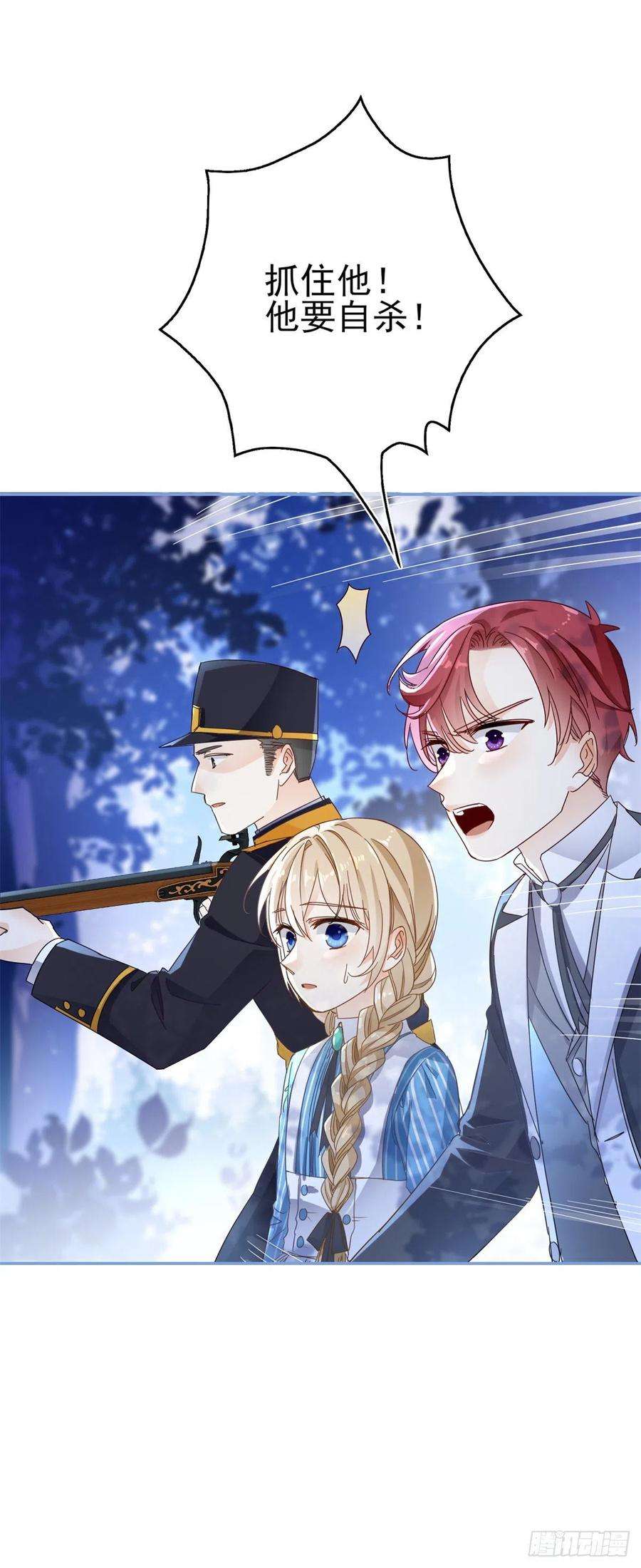 帝国第一团宠皇女42话 原来你在装病啊！