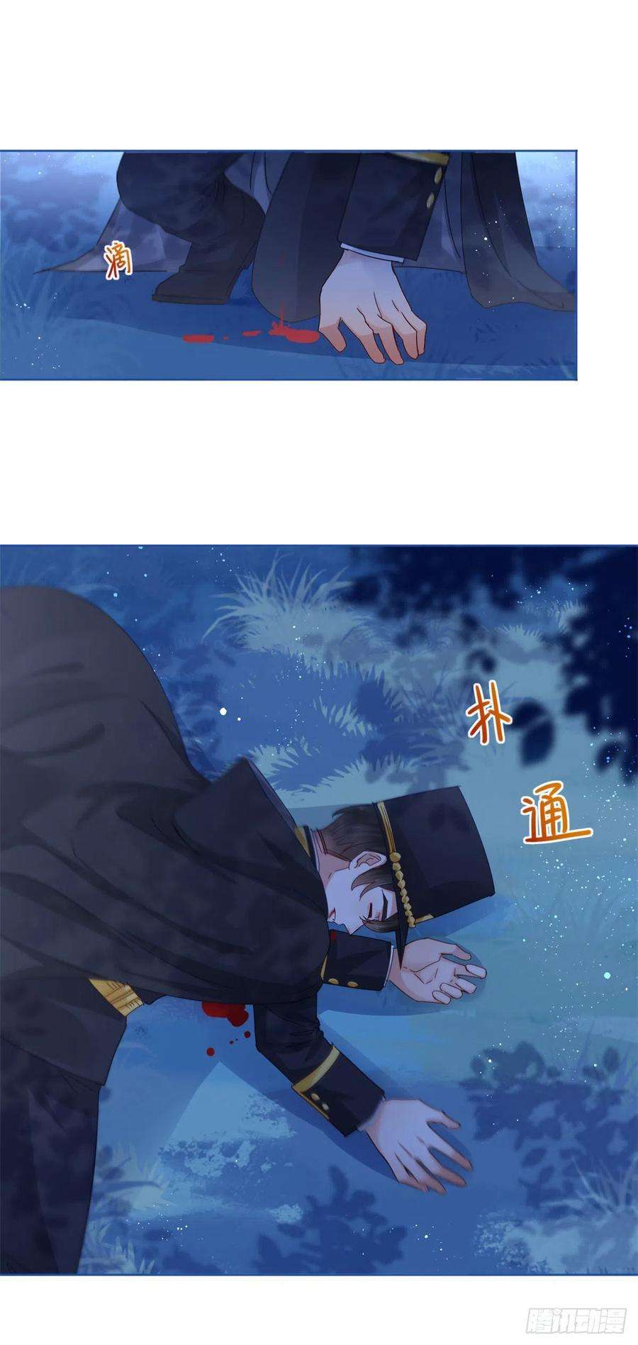 帝国第一团宠皇女43话 矛盾的父皇