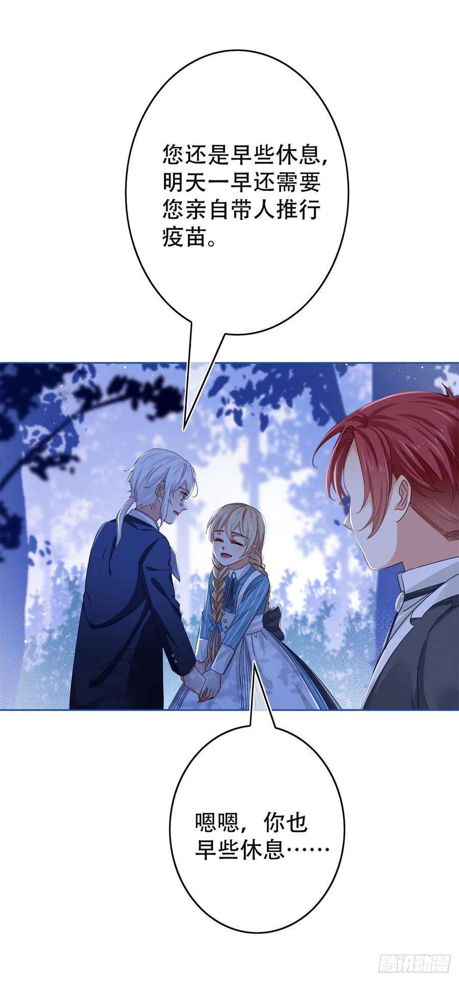 帝国第一团宠皇女43话 矛盾的父皇