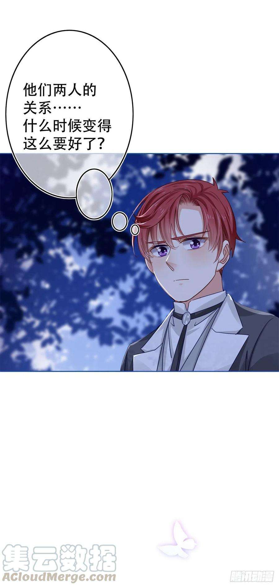 帝国第一团宠皇女43话 矛盾的父皇