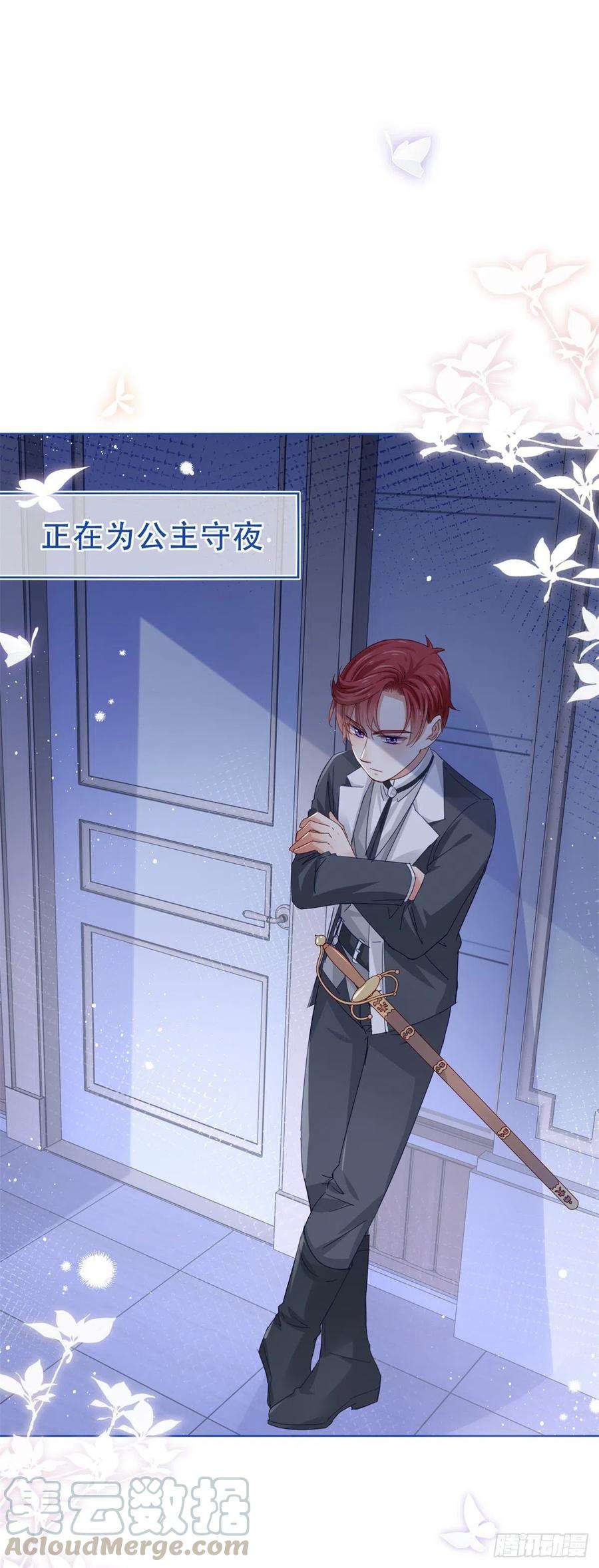 帝国第一团宠皇女43话 矛盾的父皇