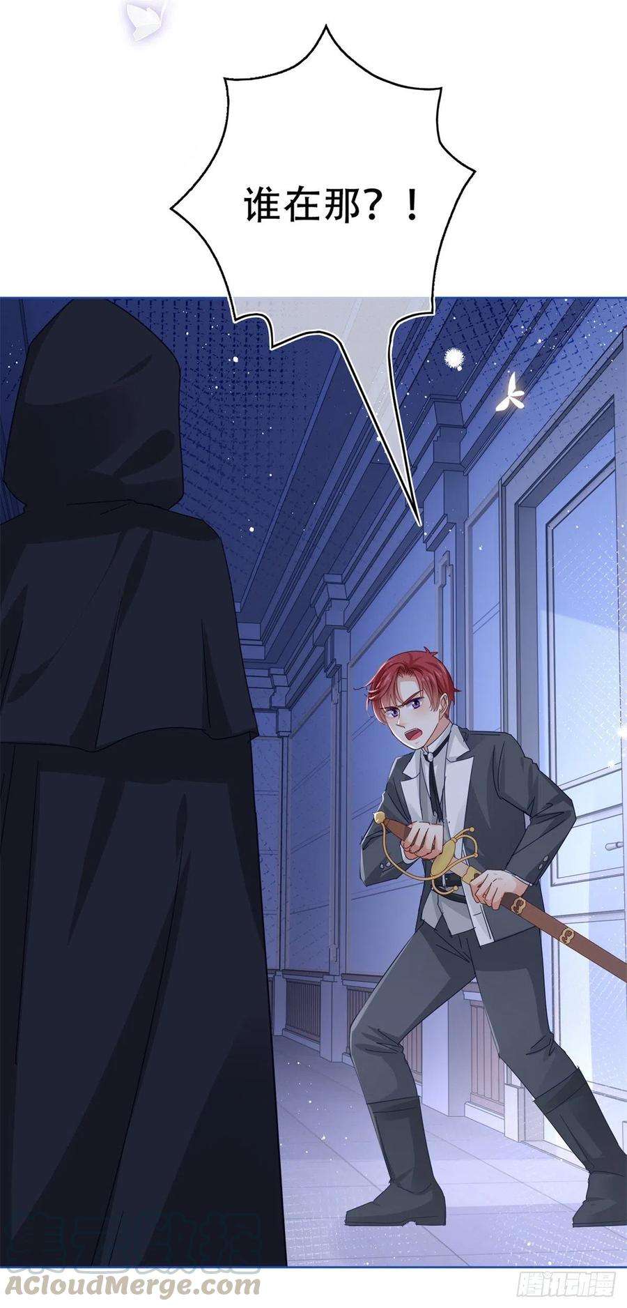 帝国第一团宠皇女43话 矛盾的父皇