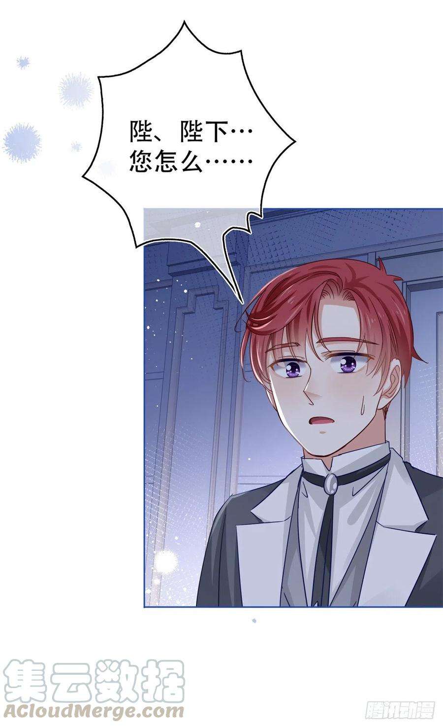 帝国第一团宠皇女43话 矛盾的父皇