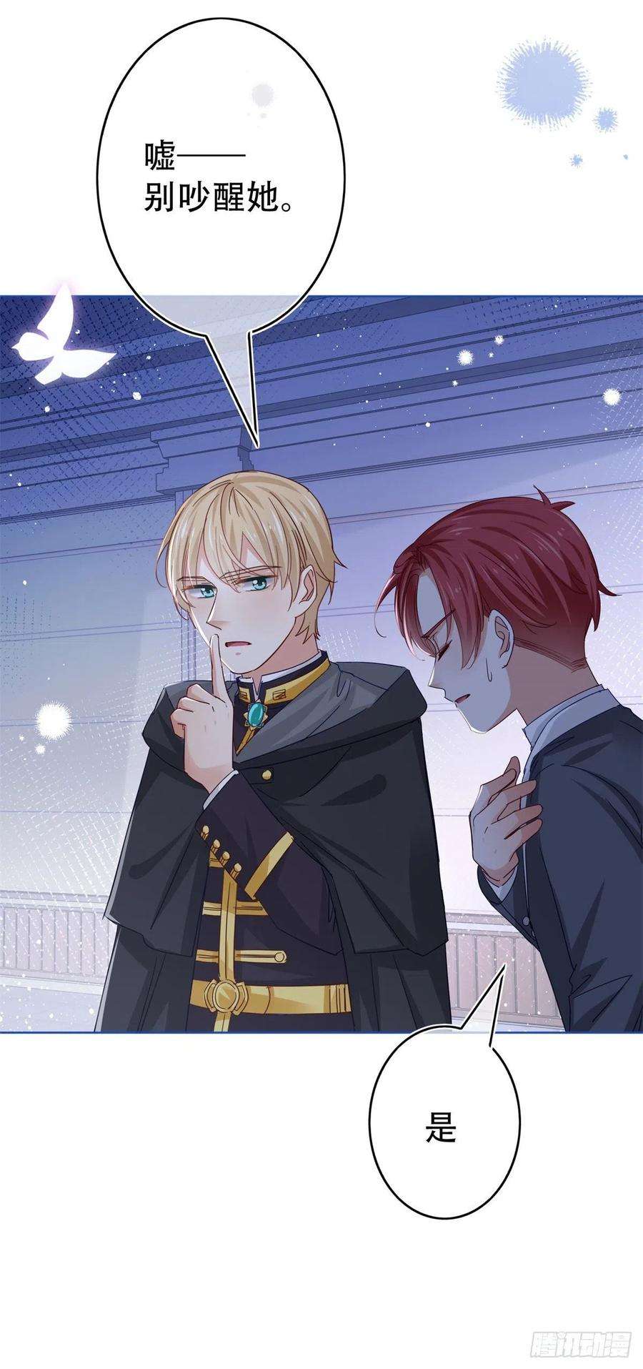 帝国第一团宠皇女43话 矛盾的父皇