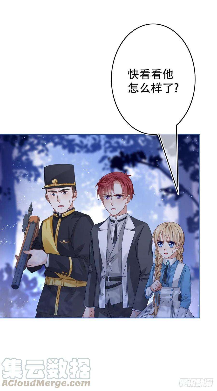 帝国第一团宠皇女43话 矛盾的父皇