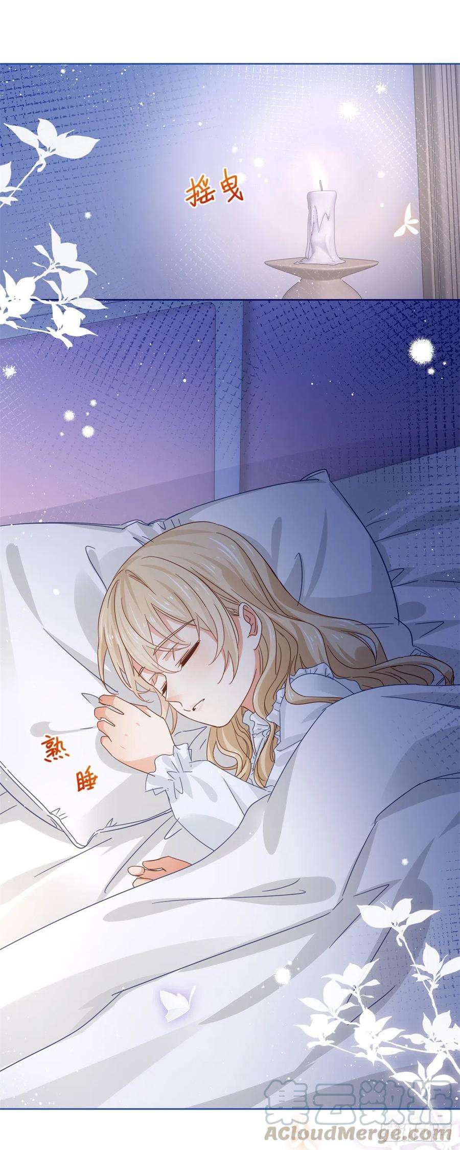 帝国第一团宠皇女43话 矛盾的父皇