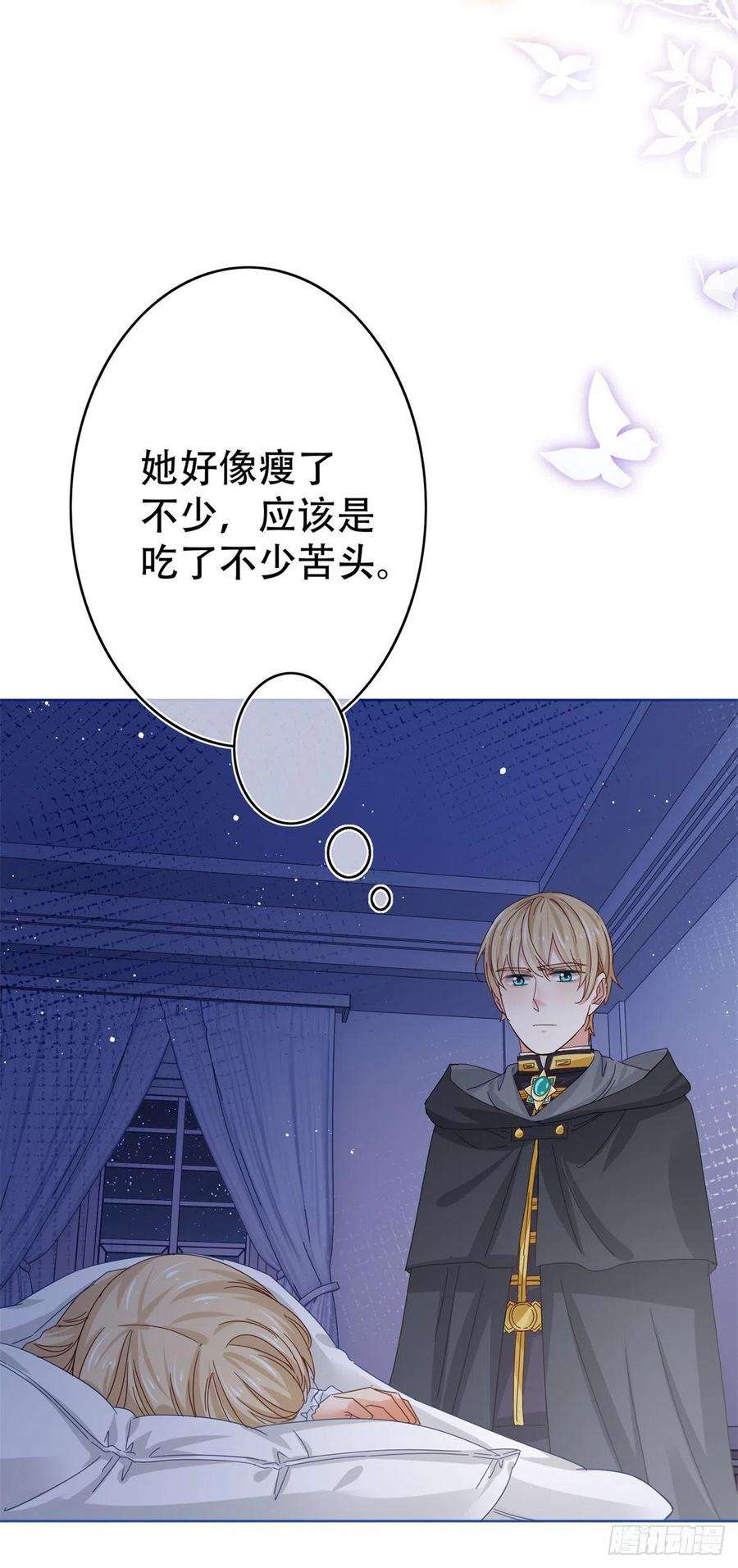 帝国第一团宠皇女43话 矛盾的父皇