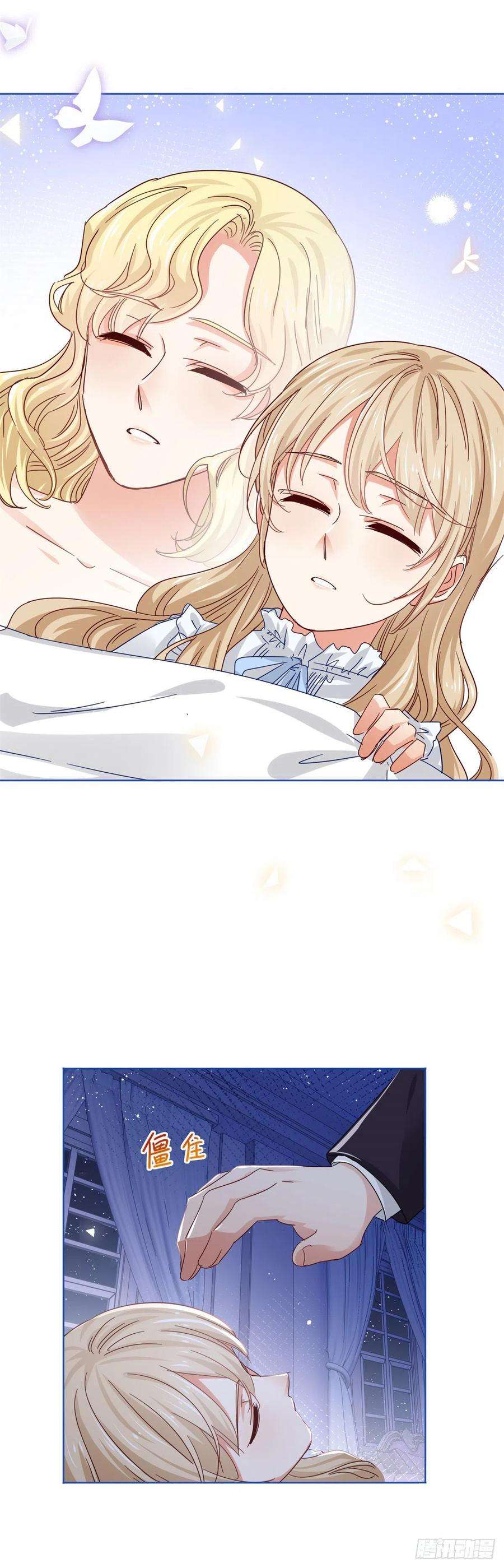 帝国第一团宠皇女43话 矛盾的父皇