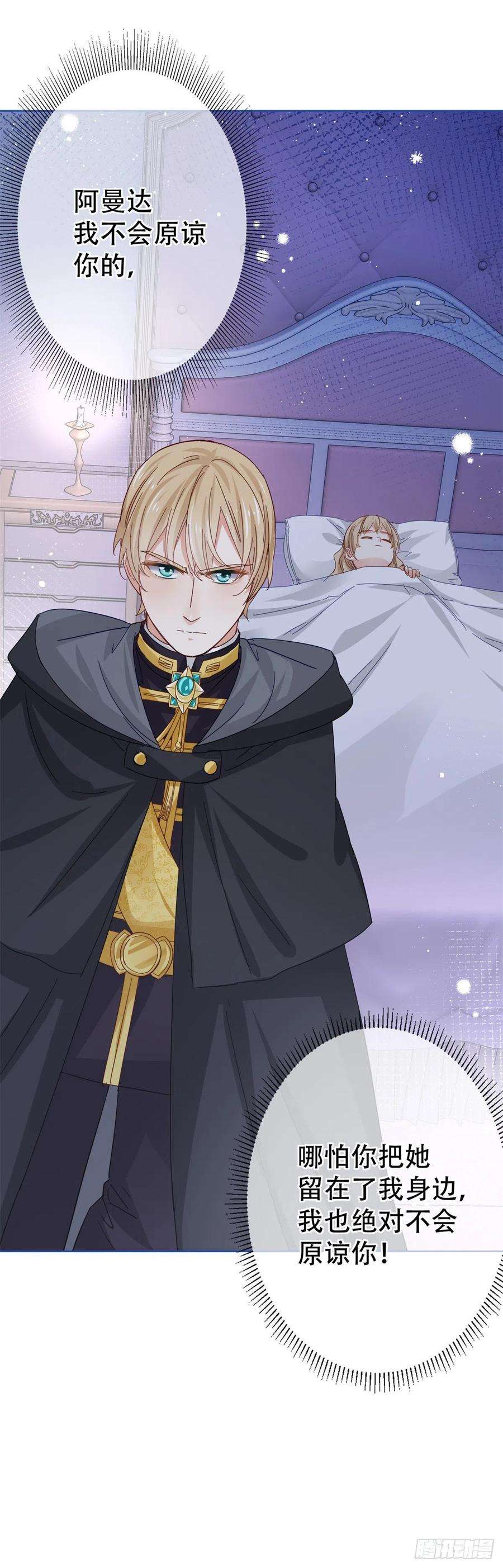 帝国第一团宠皇女43话 矛盾的父皇