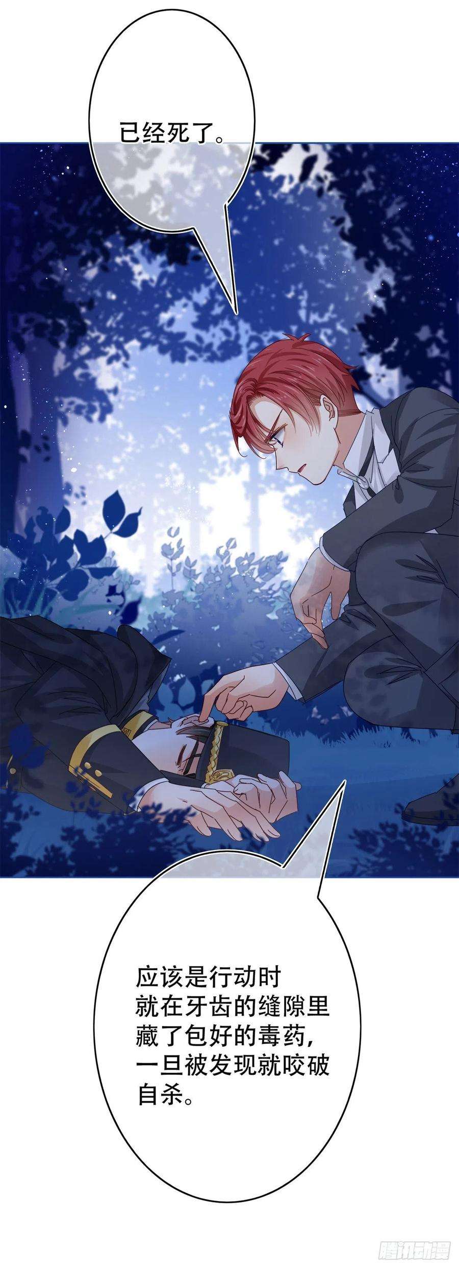 帝国第一团宠皇女43话 矛盾的父皇