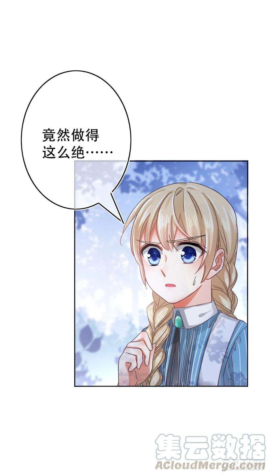 帝国第一团宠皇女43话 矛盾的父皇