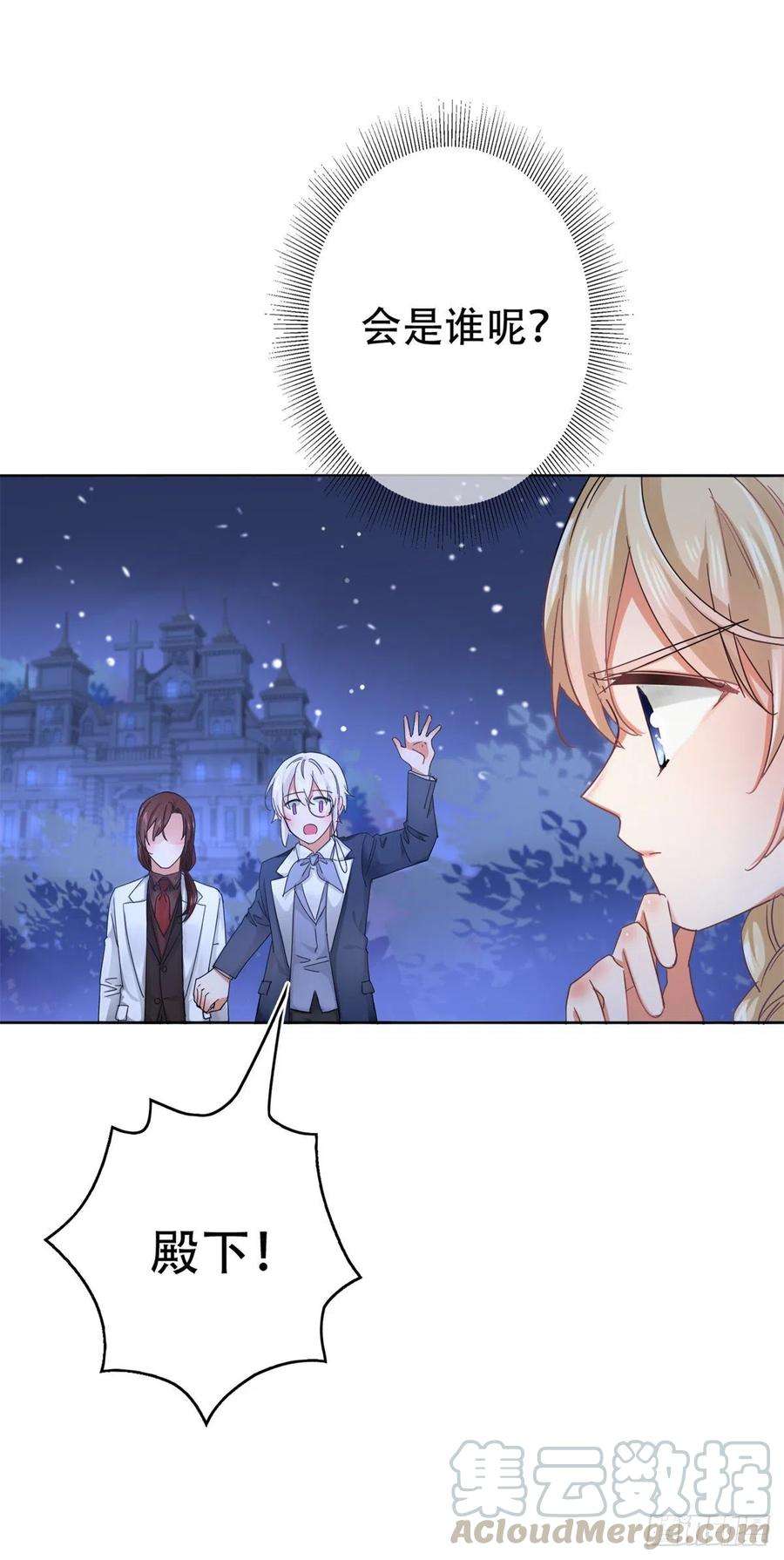 帝国第一团宠皇女43话 矛盾的父皇