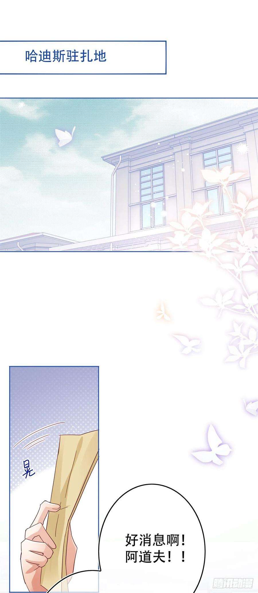 帝国第一团宠皇女44话 第一个接种疫苗