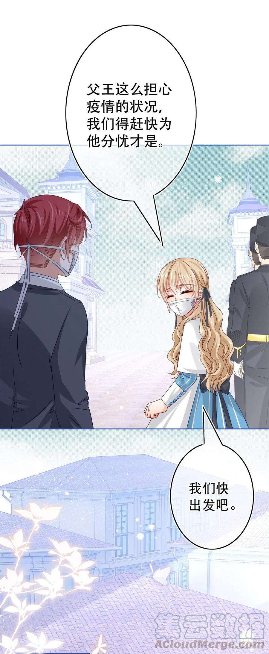 帝国第一团宠皇女44话 第一个接种疫苗