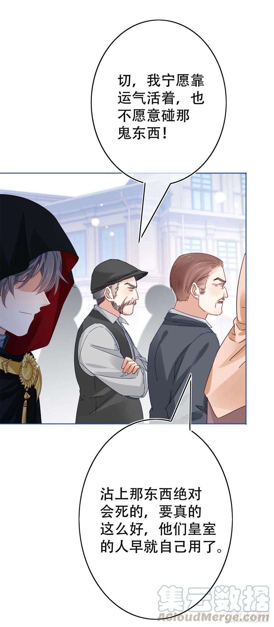 帝国第一团宠皇女44话 第一个接种疫苗