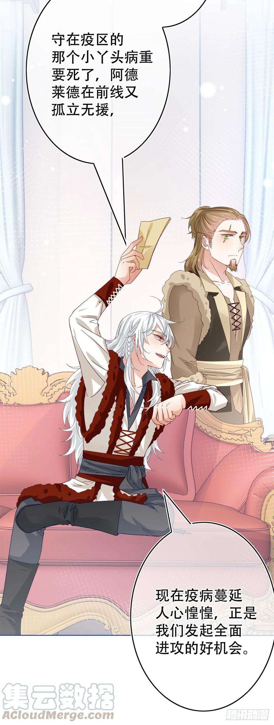 帝国第一团宠皇女44话 第一个接种疫苗