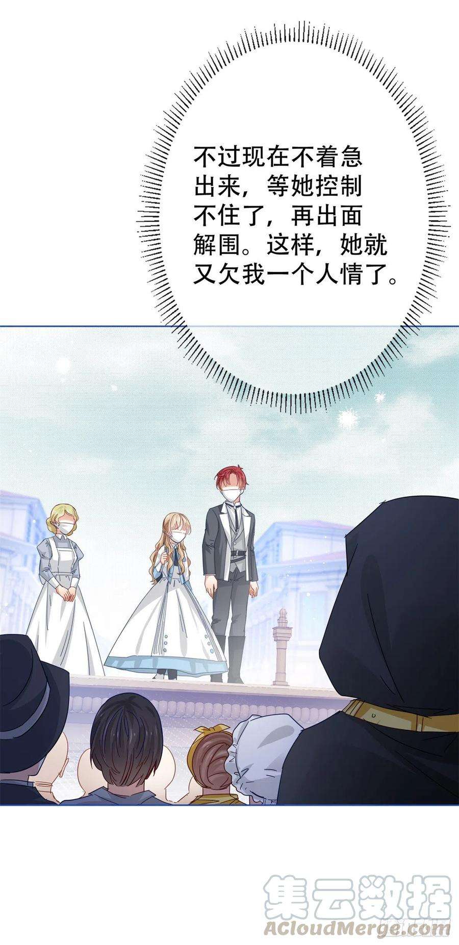 帝国第一团宠皇女44话 第一个接种疫苗