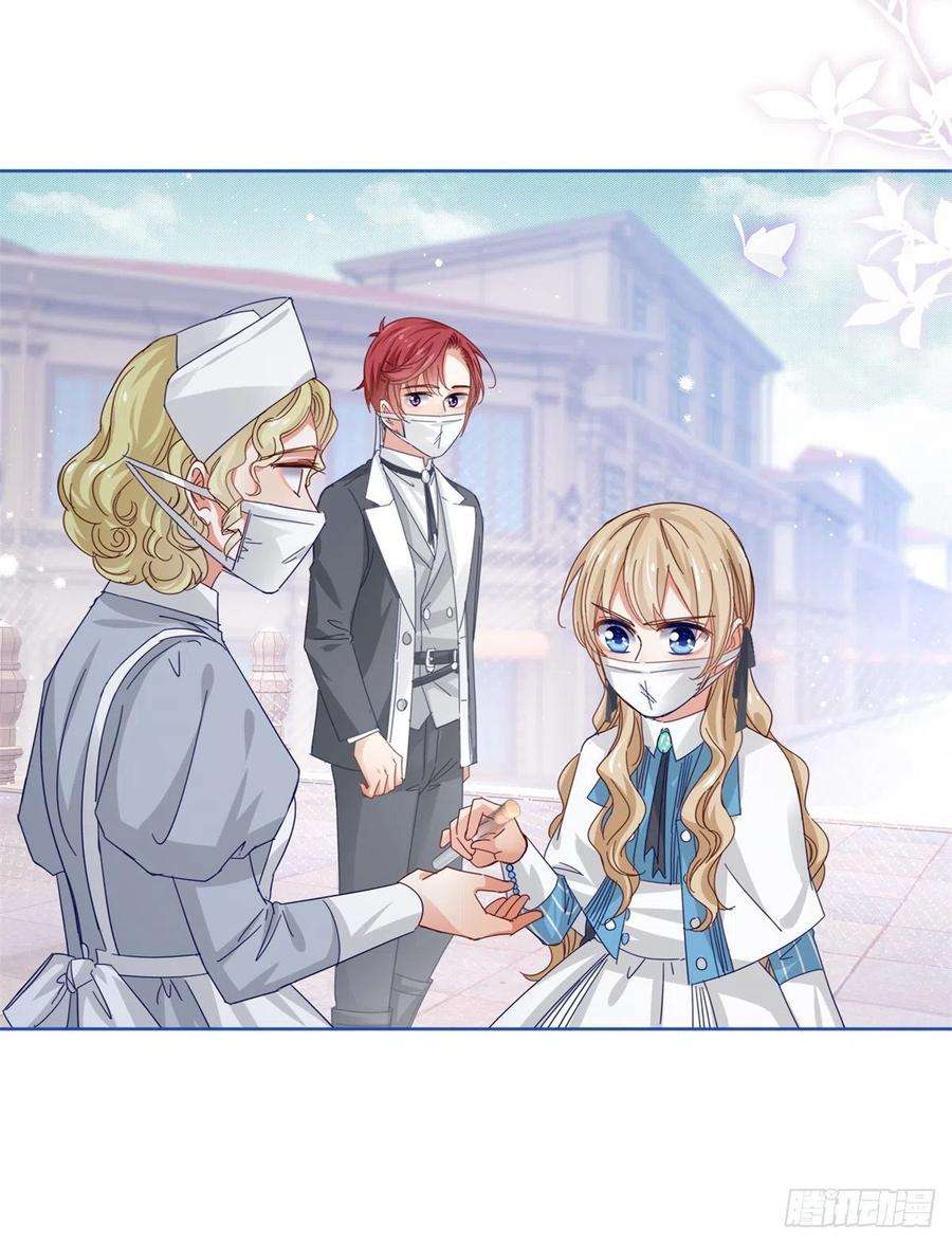 帝国第一团宠皇女44话 第一个接种疫苗