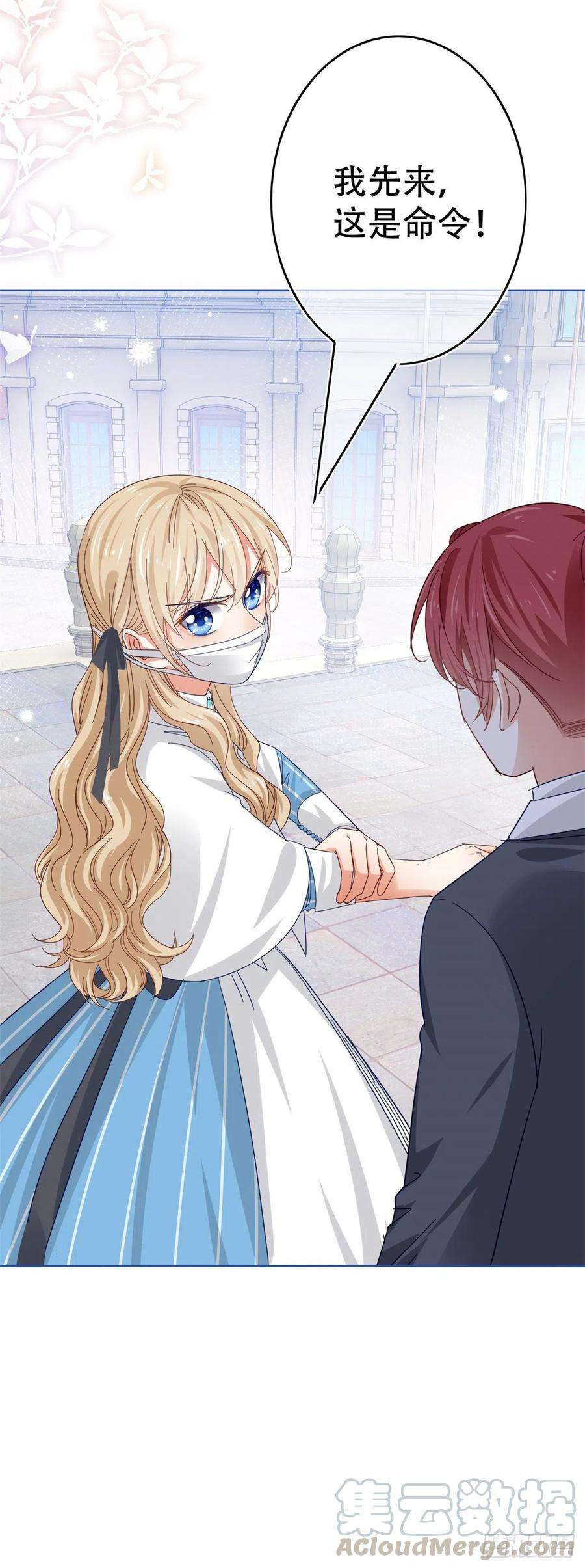 帝国第一团宠皇女44话 第一个接种疫苗