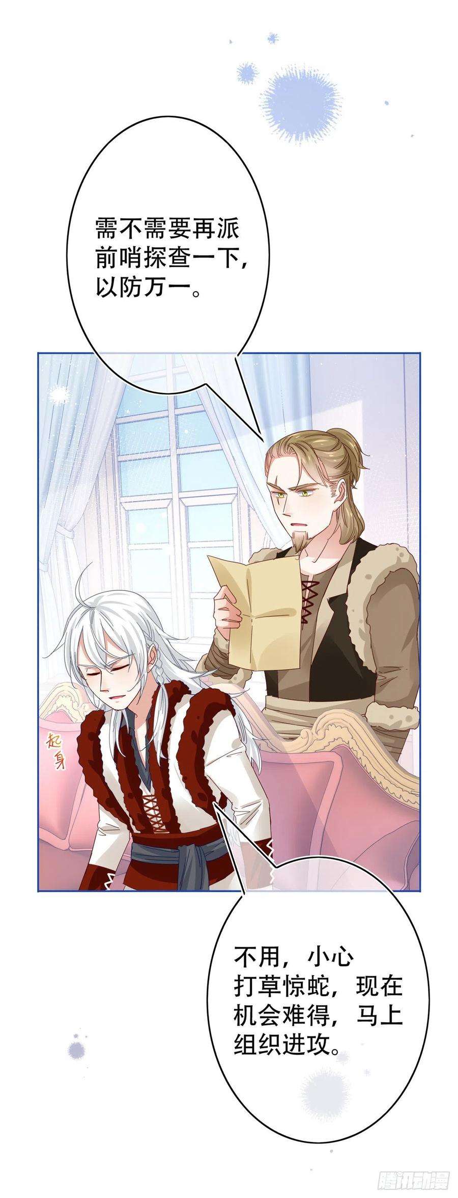 帝国第一团宠皇女44话 第一个接种疫苗