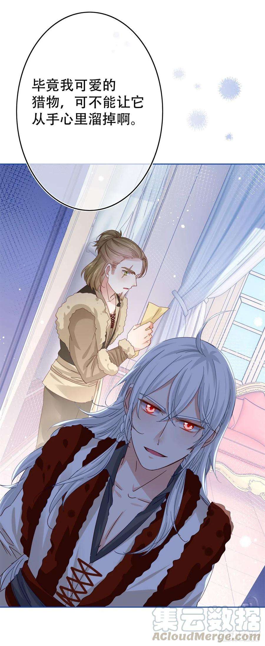 帝国第一团宠皇女44话 第一个接种疫苗