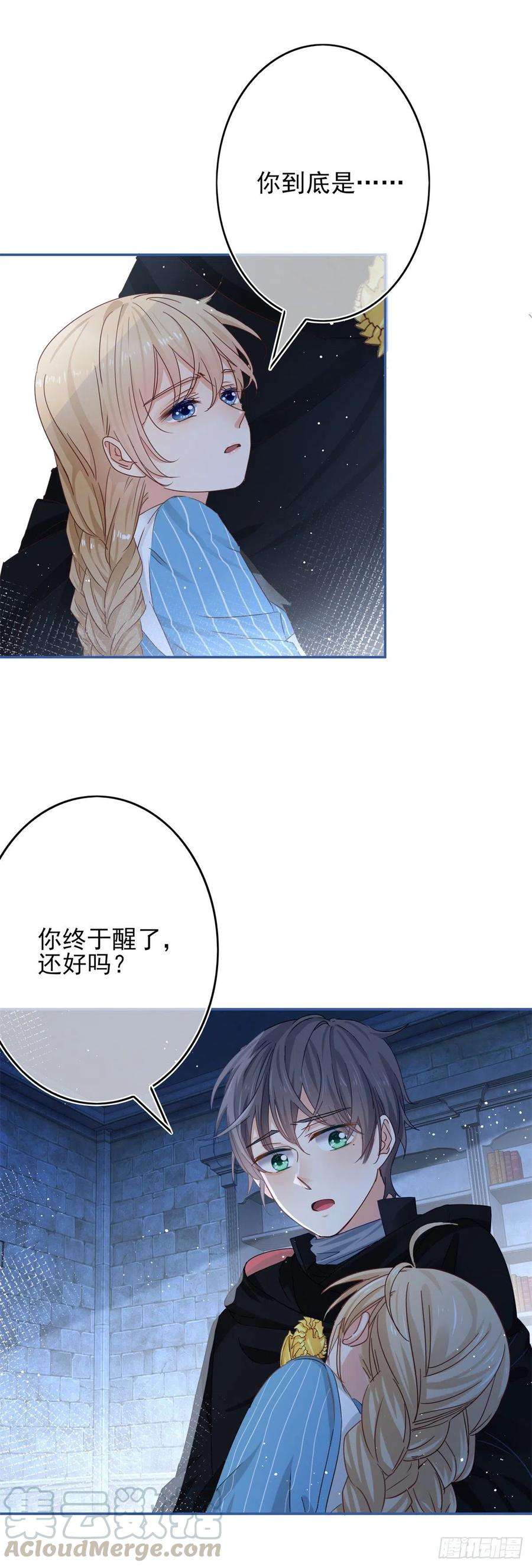 帝国第一团宠皇女46话 母亲的指引