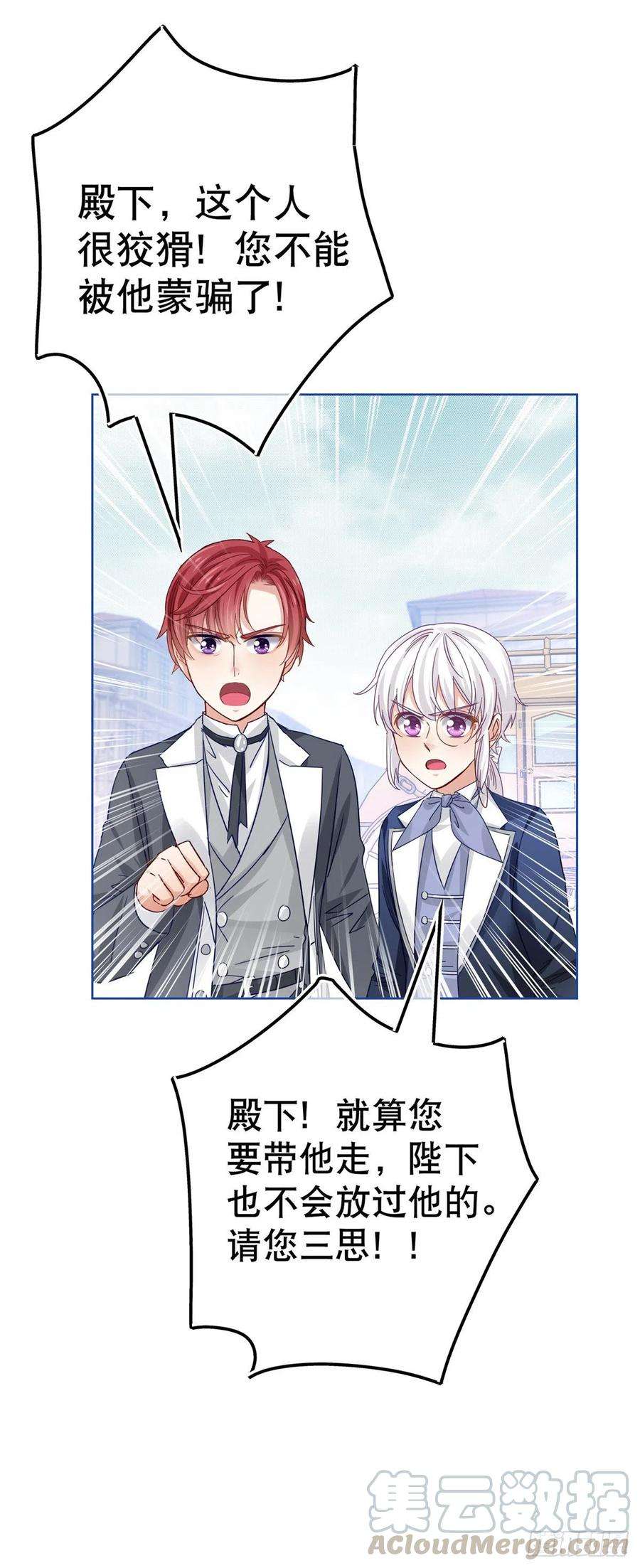 帝国第一团宠皇女48话 带他话皇城