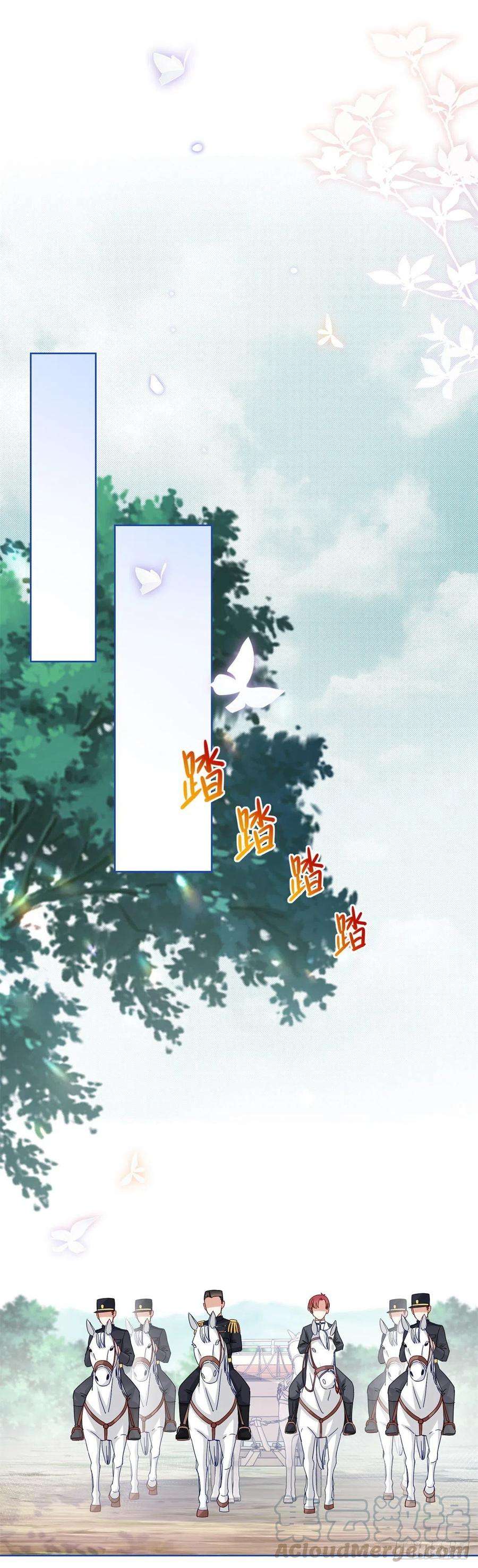 帝国第一团宠皇女48话 带他话皇城