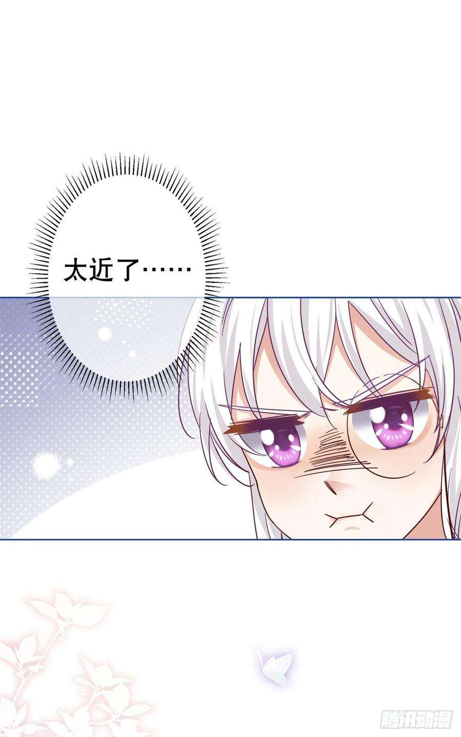 帝国第一团宠皇女48话 带他话皇城