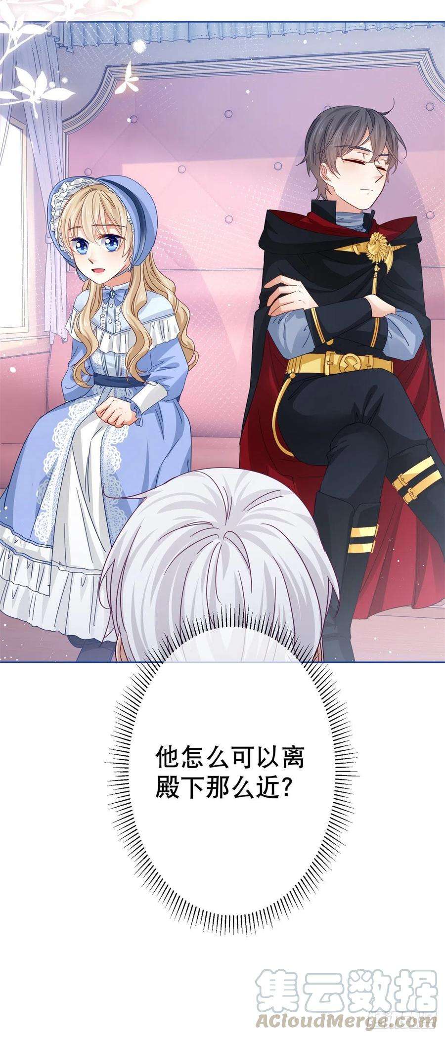 帝国第一团宠皇女48话 带他话皇城